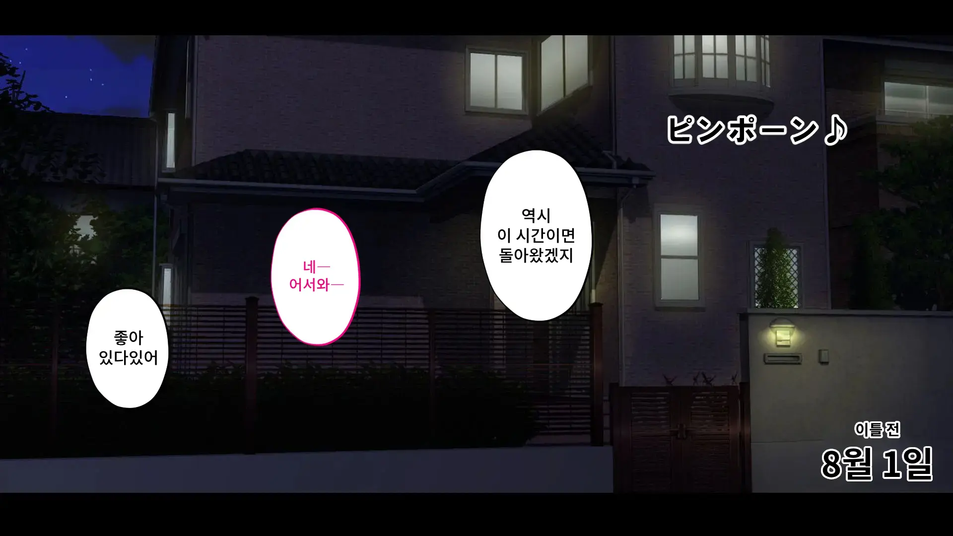 Saimin Haha NTR ~Omae No Kaa-Chan, Chorokatta Wa (Warai)~ | 니 엄마, 너무 쉬웠어(웃음) ~최면·엄마NTR~